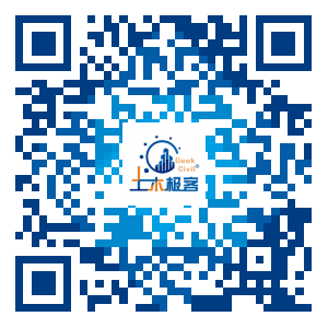 【土木极客】杂志二维码.png